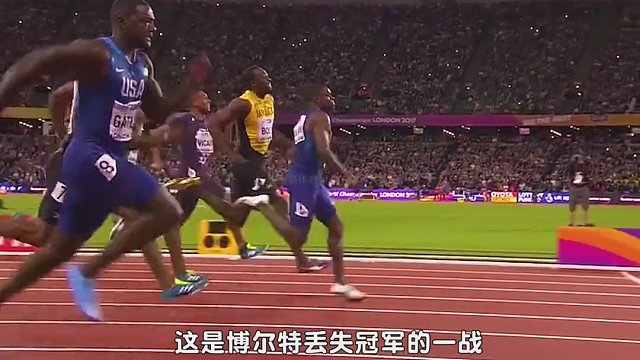 加特林首次大赛上击败博尔特，拿下冠军，也算是圆了自己伟大梦想