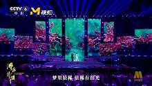 “湾区升明月”2023大湾区电影音乐晚会：歌曲《倩女幽魂》