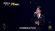 “湾区升明月”2023大湾区电影音乐晚会：歌曲《无名》