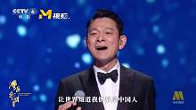“湾区升明月”2023大湾区电影音乐晚会：歌曲《中国人》