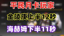 《深空之眼》其实月卡玩家也能挤进黑区排行榜！