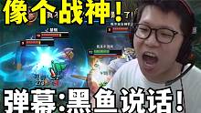 黑鱼说话！C皇一波天神下凡！直接把对面打投降！观众：CCCCC！
