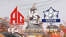 AG vs eStar-3 CFPL夏季赛