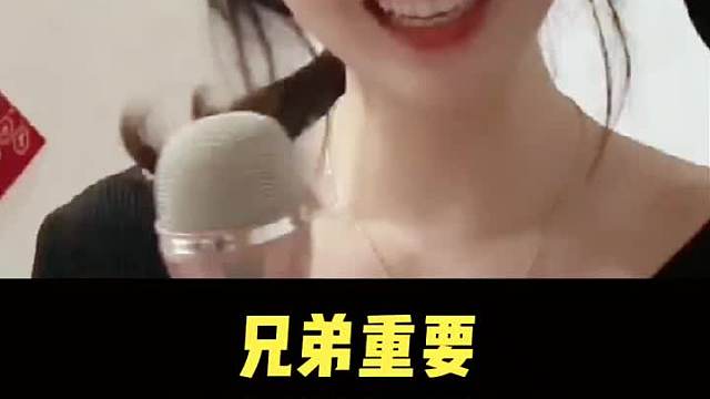 兄弟重要还是媳妇重要