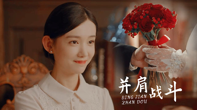 招惹：我希望我们可以一起并肩战斗，一起克服困难