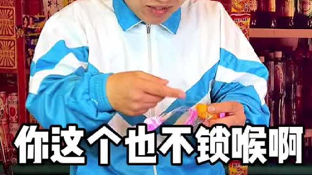 还记得小时候吃过锁喉桃和猴王丹吗？他俩是绝配