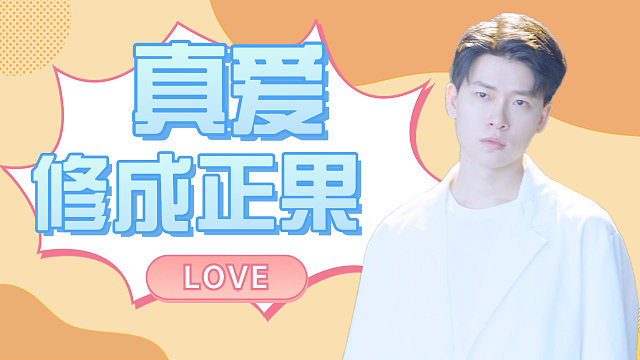 我已经换好了最帅气的装扮，打算用最好的样子去见你一眼