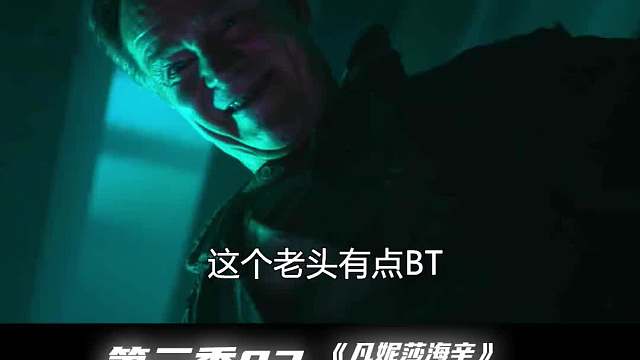 第3集  女人穿越香港，寻找传说中的吸血鬼长老