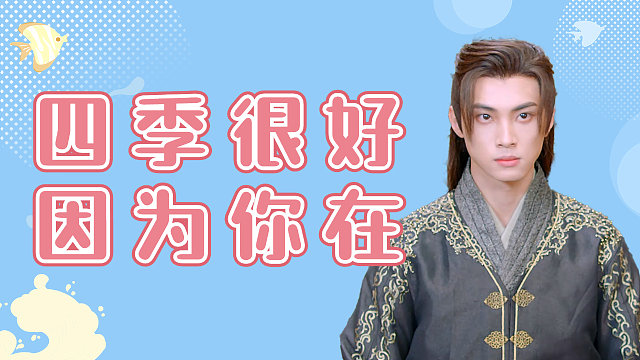 我会花费一生的时间去爱你，给你我全部的爱