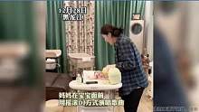 盘点90后父母带娃名场面，反向带娃，这届父母太难带了 #90后父母带娃 #反向带娃 #这届父母太难带