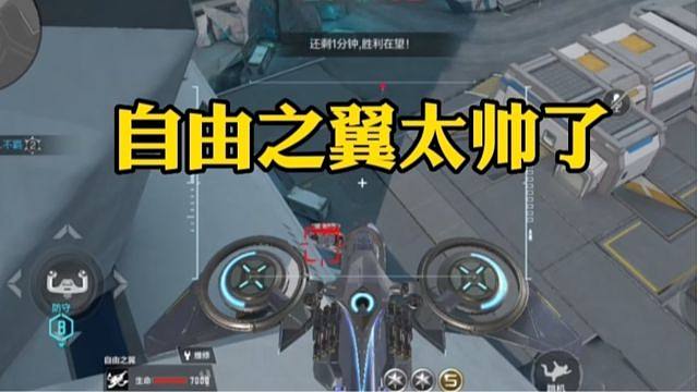 【7.6版本】战争风云星链载具抢先看，自由之翼太帅啦