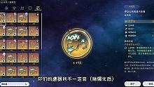 星穹铁道：娜塔莎有效果抵抗，猛