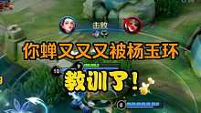 圣杯杨玉环又把貂蝉掌掴了