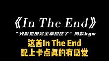 In The End 