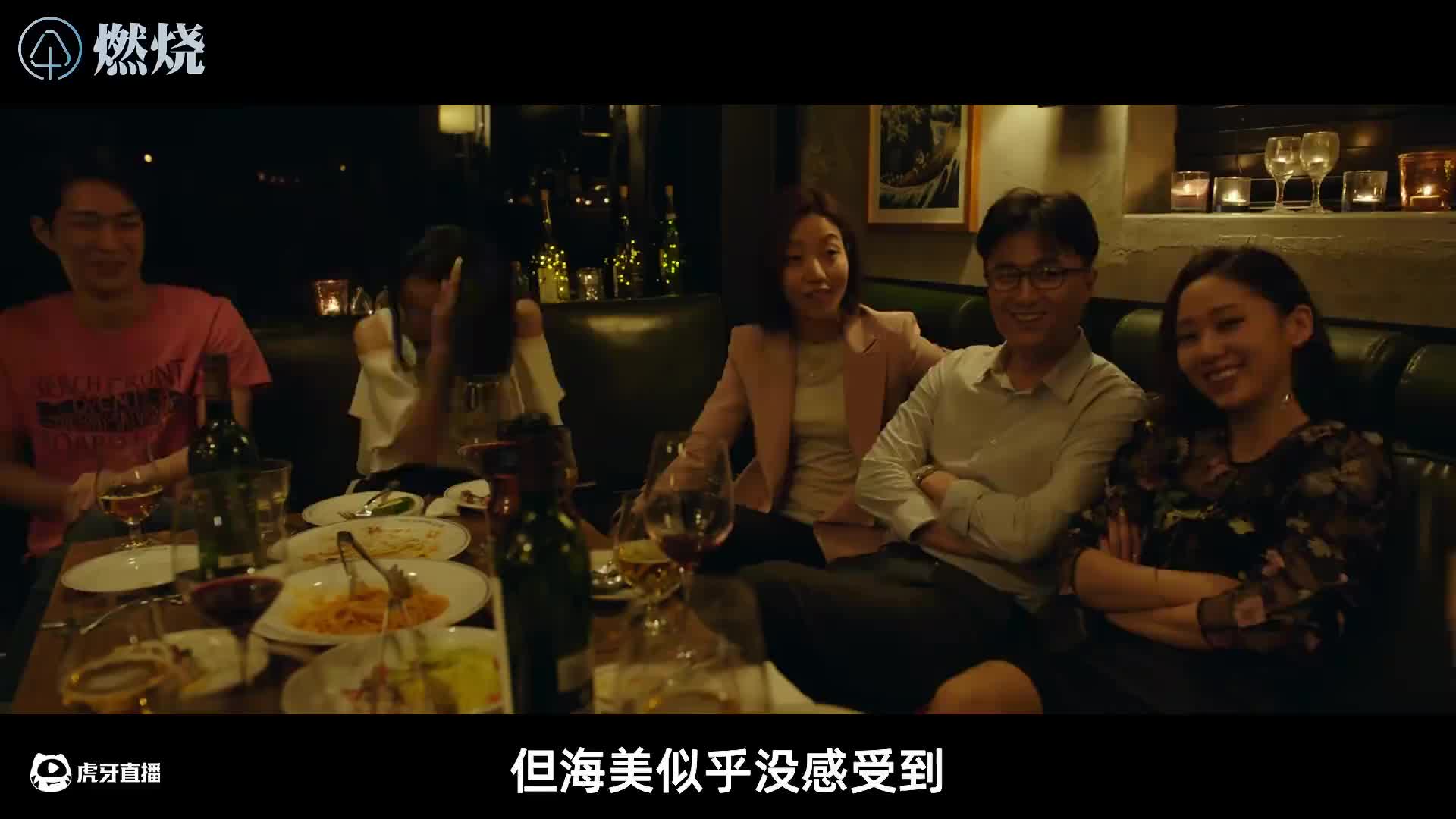 村上春树原作改编，戛纳场刊最高分电影！韩国悬疑犯罪片《燃烧》