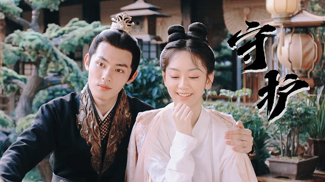 替嫁新娘：我此生都会守护好你，你是我唯一的爱人