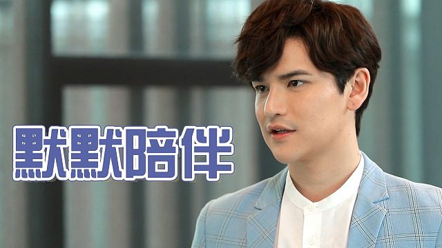 有你在的日子里，我的生活都多了一份快乐