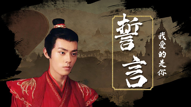 替嫁新娘：不管你犯了多大的错误，我都愿意和你一起承担风险