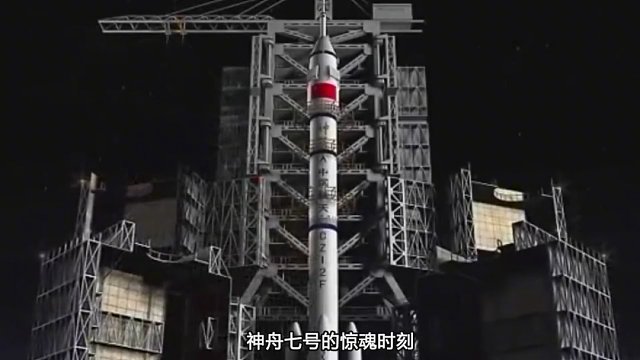 神舟七号惊魂瞬间，刘伯明做好牺牲准备，当时究竟发生了什么？