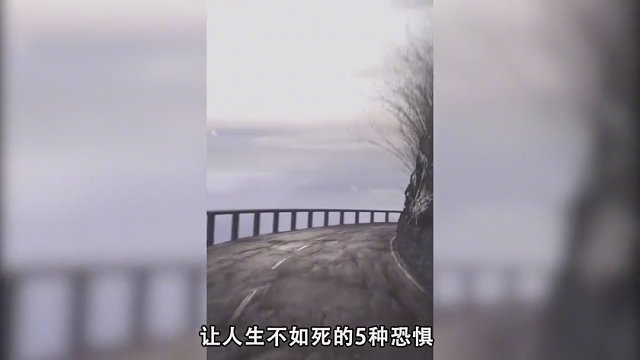 让人头皮发麻的5种恐惧：害怕巨大雕像、密闭空间，你中了几个？