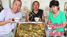 大彭做个下饭菜，豆角丝配上笨鸡蛋爆炒，又香又开胃，杠杠好吃！