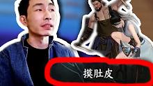 【寅子】这游戏竟然还能摸摸NPC肚皮？