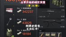 从零开始的暗区突围36：阿贾背包又出红卡！简单介绍目前账号情况~