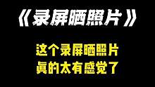 这歌太顶了 不得不挑张照片发一下#这首歌太适合晒照片了 #剪映 #卡点 #模板