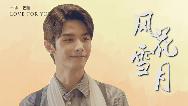 招惹：遇见即是喜欢，相处便是真爱，感情从来都是不被定义的