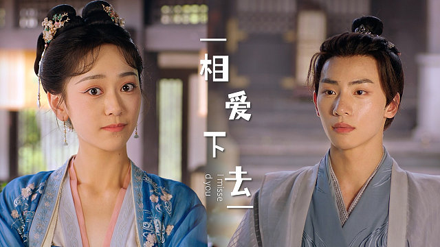 替嫁新娘：我一定要战胜魔咒，一直和你永远的相爱下去