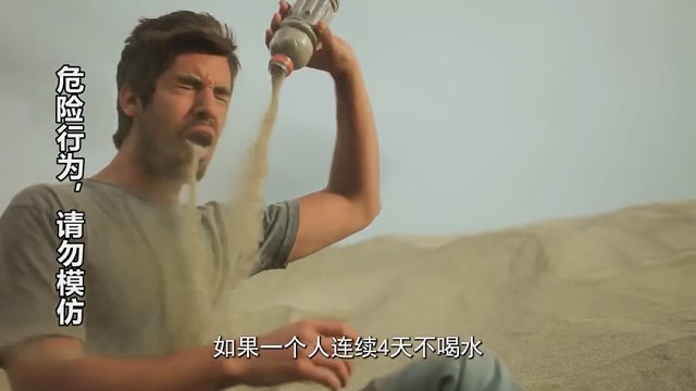 如果一个人4天不喝水会怎样？比死亡更可怕的，是中间的过程！