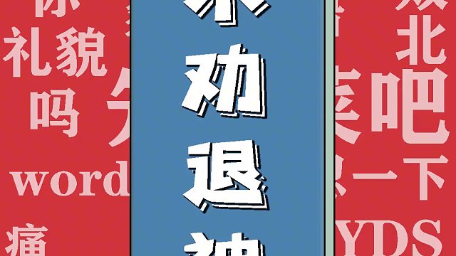 视频有点长，但是都是土木老哥们的辛酸泪，土木劝退曲