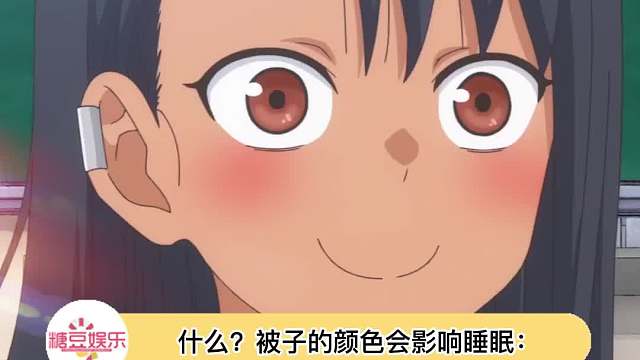 被子的颜色会影响睡眠