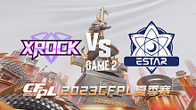 XROCK vs eStar-2 CFPL夏季赛