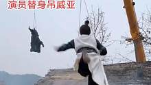 #拍戏现场 #古装#吊威亚
#危险动作请勿模仿 
吊威亚最难控制的就是平稳性个人协调性  来完成空中