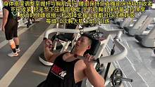 一个好的训练，动作过程很重要，器械很重要，黄金的器械推上胸教学，跟我一起撑爆#你的衬衫 #动作教学