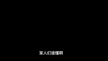 无根门的人无法无天啦，西厂公公要造反了，龙门大哥们呢 #逆水寒手游公测 