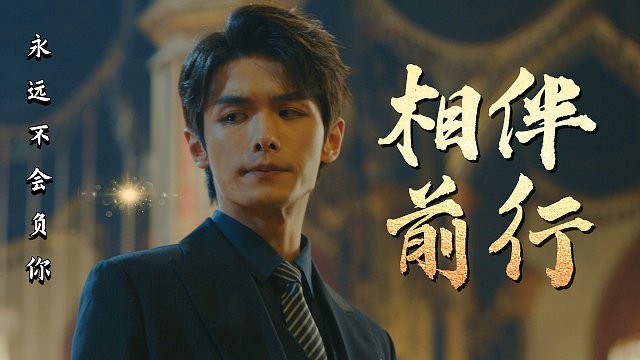 招惹：无论前方多坎坷，你都会陪我前行，感谢你出现在我的生命里