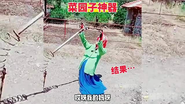 菜园子神器，劳动人民的智慧！