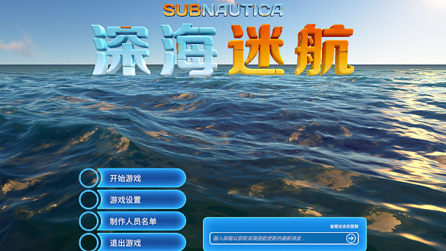 34深海迷航Subnautica-不看攻略不读存档只有一命超难硬核挑战
