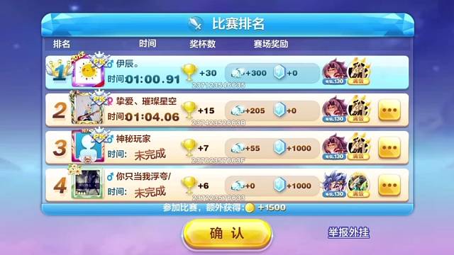 【天天酷跑】孙策1:00跑法教学<超详细>