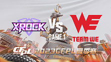XROCK vs WE-1 CFPL夏季赛