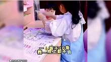 盘点哥哥姐姐带娃的名场面，辅导作业太难受，哥哥直呼太无奈 #哥哥姐姐带娃 #搞笑视频 