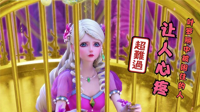 《精灵梦叶罗丽》中最可怜的5位角色，曼多拉上榜，第一让人心疼