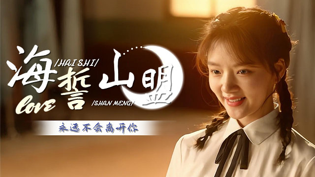 别轻易放弃自己的感情，坚持下去就是一辈子