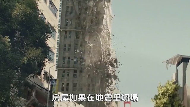 假如买的房子在地震中倒了，欠银行的贷款还要继续还吗？