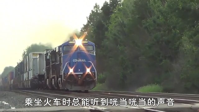 高铁钢轨几百公里没有缝，是怎样投入使用的？如何克服热胀冷缩？