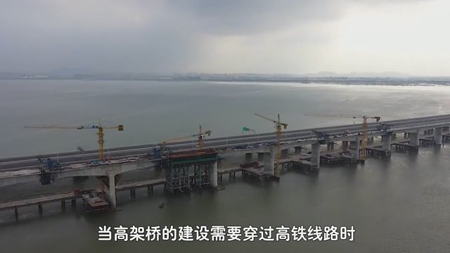 你见过会旋转的桥梁吗？高科技转体施工，看高架桥如何建在高铁上