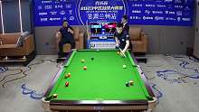 郑宇伯vs刘俊岩 乔氏杯中式台球大师赛超级分站赛 甘肃兰州站 清流