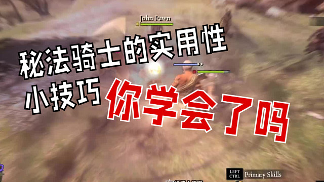 秘法骑士灭冲阵和黑吸的实战